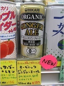 gingerale20120524.jpg