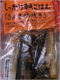 sanma.jpg