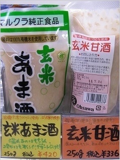 amazake2.jpg