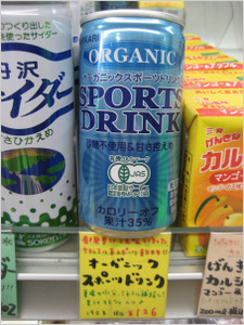 sportsdrink20120601.jpg