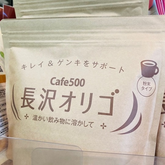 長沢オリゴ 実店舗 販売店 取扱店 神奈川県大和市 - 自然食品の店
