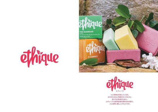 エティーク シャンプーバー・コンディショナーバー 実店舗販売・通販