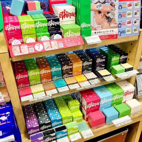 エティーク シャンプーバー・コンディショナーバー 実店舗販売・通販